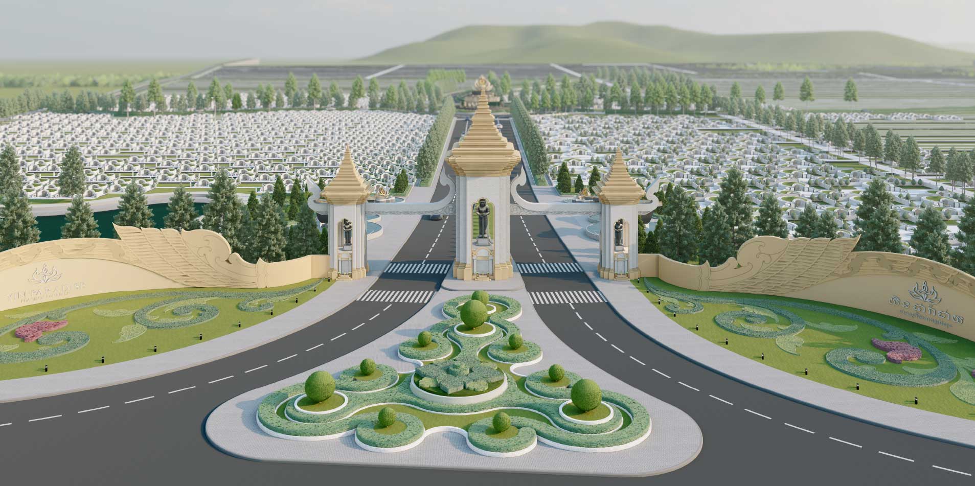 សួនអនុស្សាវរីយ៍
